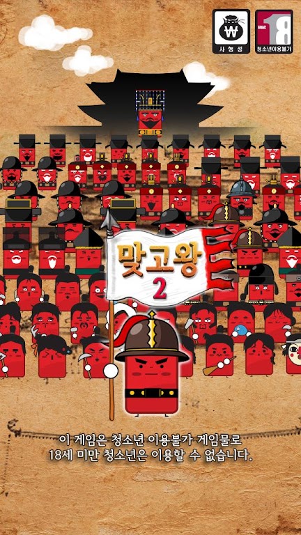 맞고왕 2 : 무료맞고, 새로운 왕을 만나다 Tangkapan skrin 0