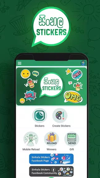 Sinhala Stickers & Sticker Creator (WAStickerApps) ဖန်သားပြင်ဓာတ်ပုံ 0