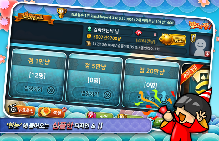 맞고의짱(Go-Stop - Duel Go) Ảnh chụp màn hình 2