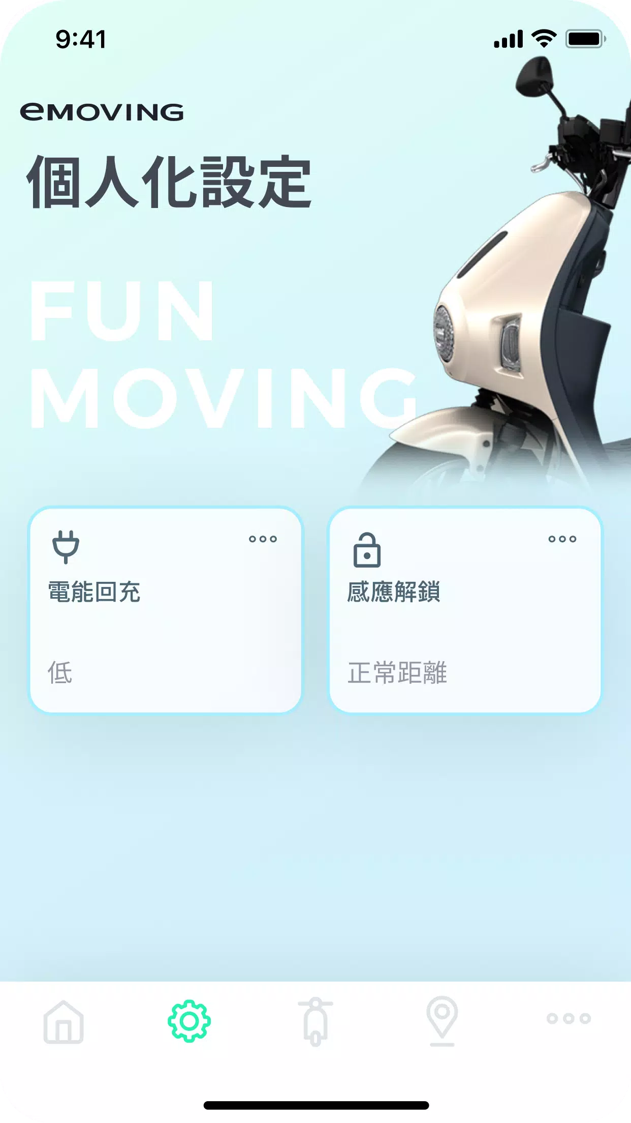 FUN心騎應用截圖第1張
