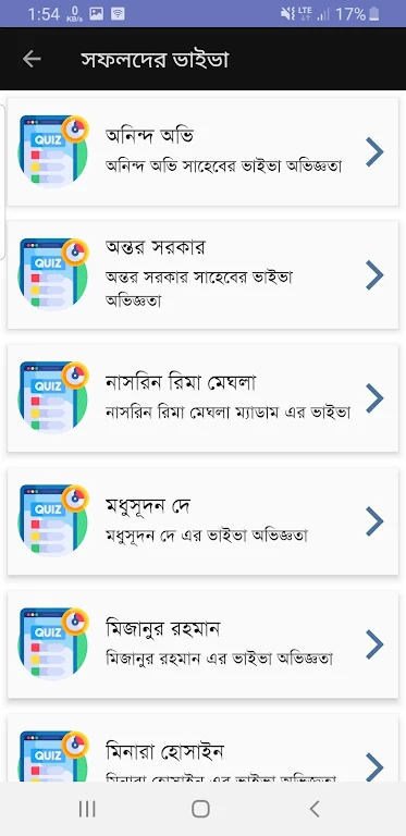 Bcs Question Bank and Solution Screenshot 3