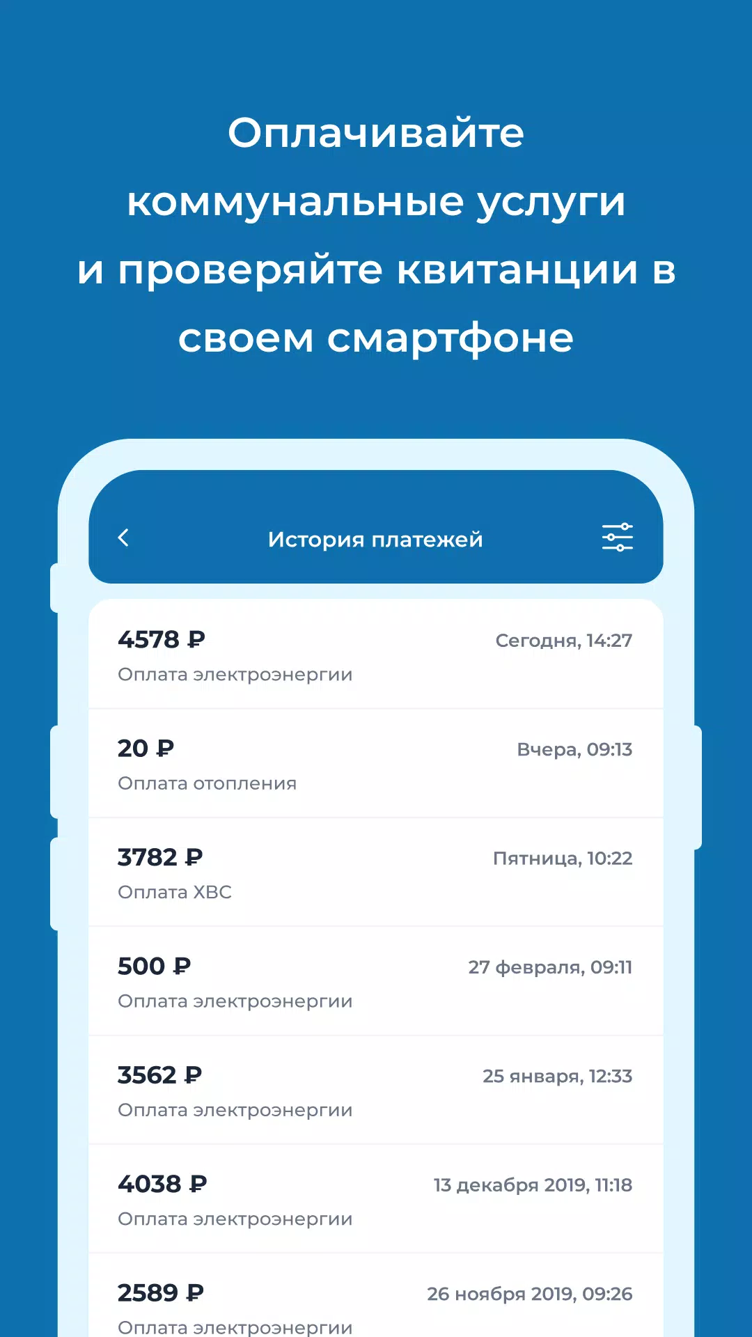 УК Мир應用截圖第2張