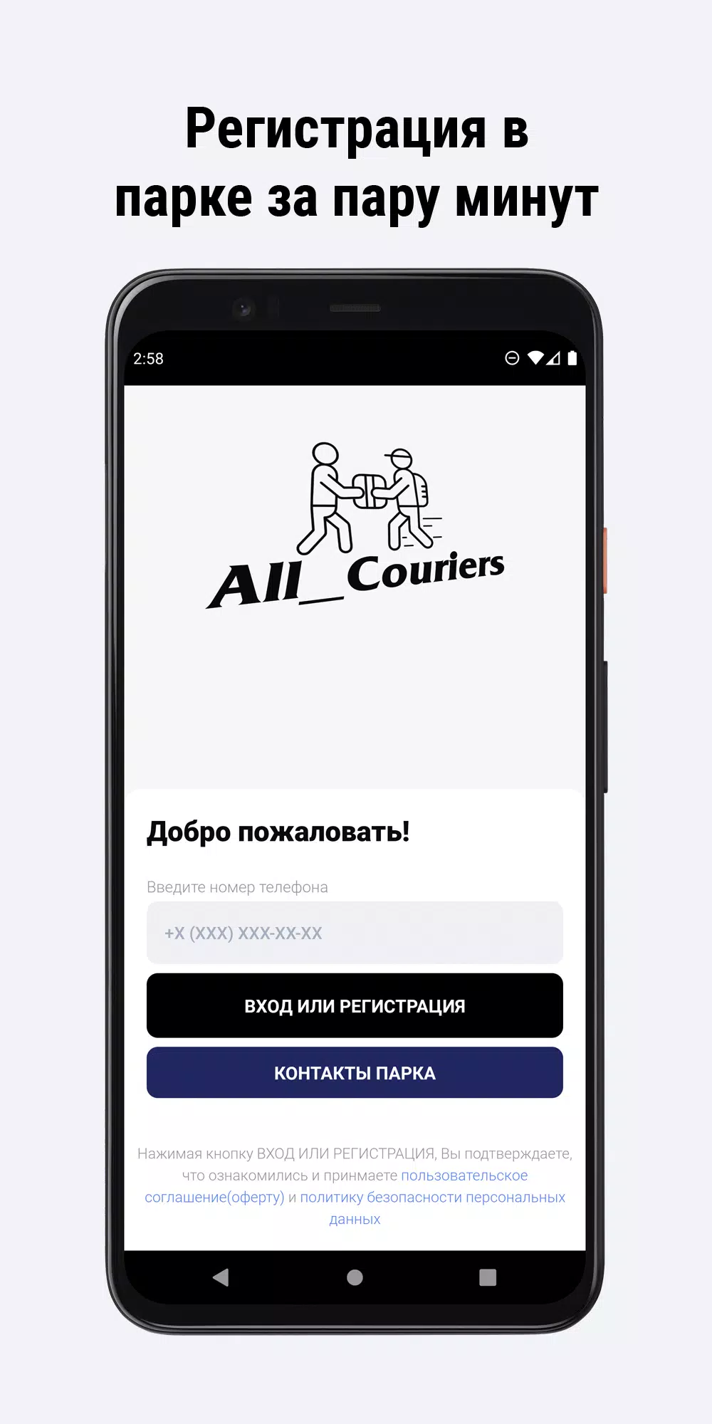 All_Couriers Screenshot 1