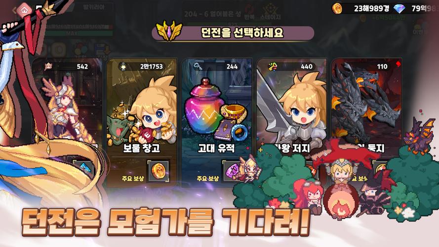 검방녀 키우기 - 방치형RPG スクリーンショット 3