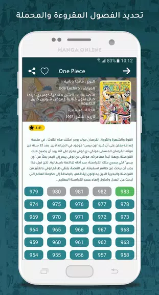 مانجا اون لاين应用截图第2张