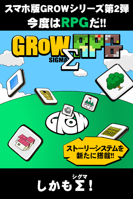 GROW RPG Σ Ảnh chụp màn hình 0
