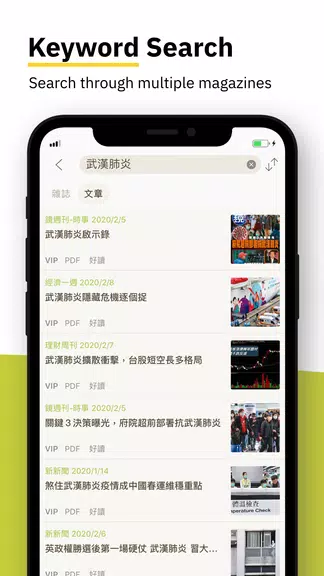 Kono電子雜誌 - 台灣,香港,日本 歐美雜誌線上看應用截圖第3張