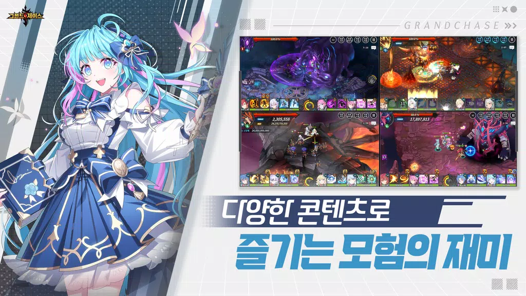 그랜드체이스 ဖန်သားပြင်ဓာတ်ပုံ 2