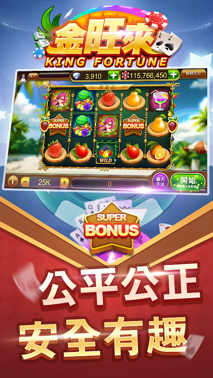 King Fortune应用截图第2张