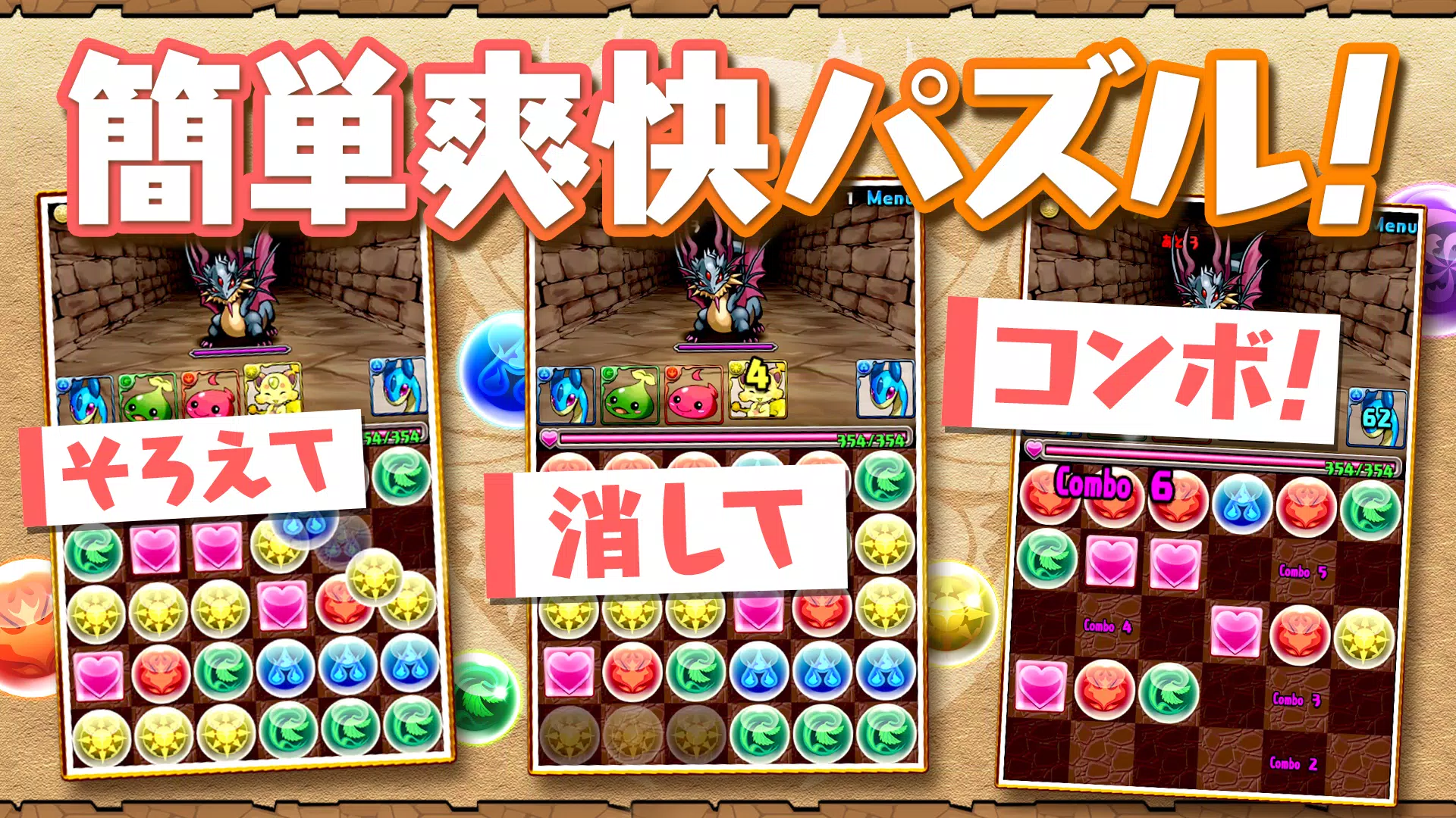 パズル＆ドラゴンズ(Puzzle & Dragons)應用截圖第1張