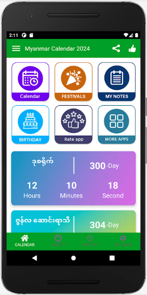 Myanmar Calendar 2024 - 2025 Screenshot 1