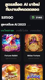 สูตรสล็อตpg slot - Slots GO應用截圖第0張