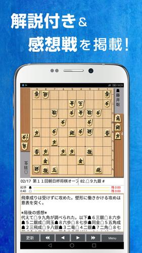 Shogi Live Subscription 2014應用截圖第2張