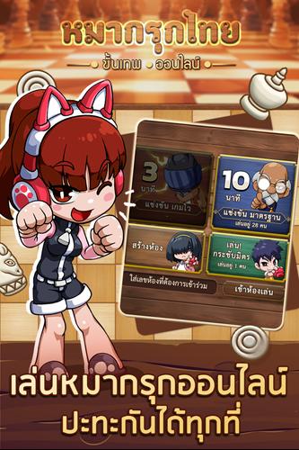 หมากรุกไทย ขั้นเทพ - Makruk Скриншот 0