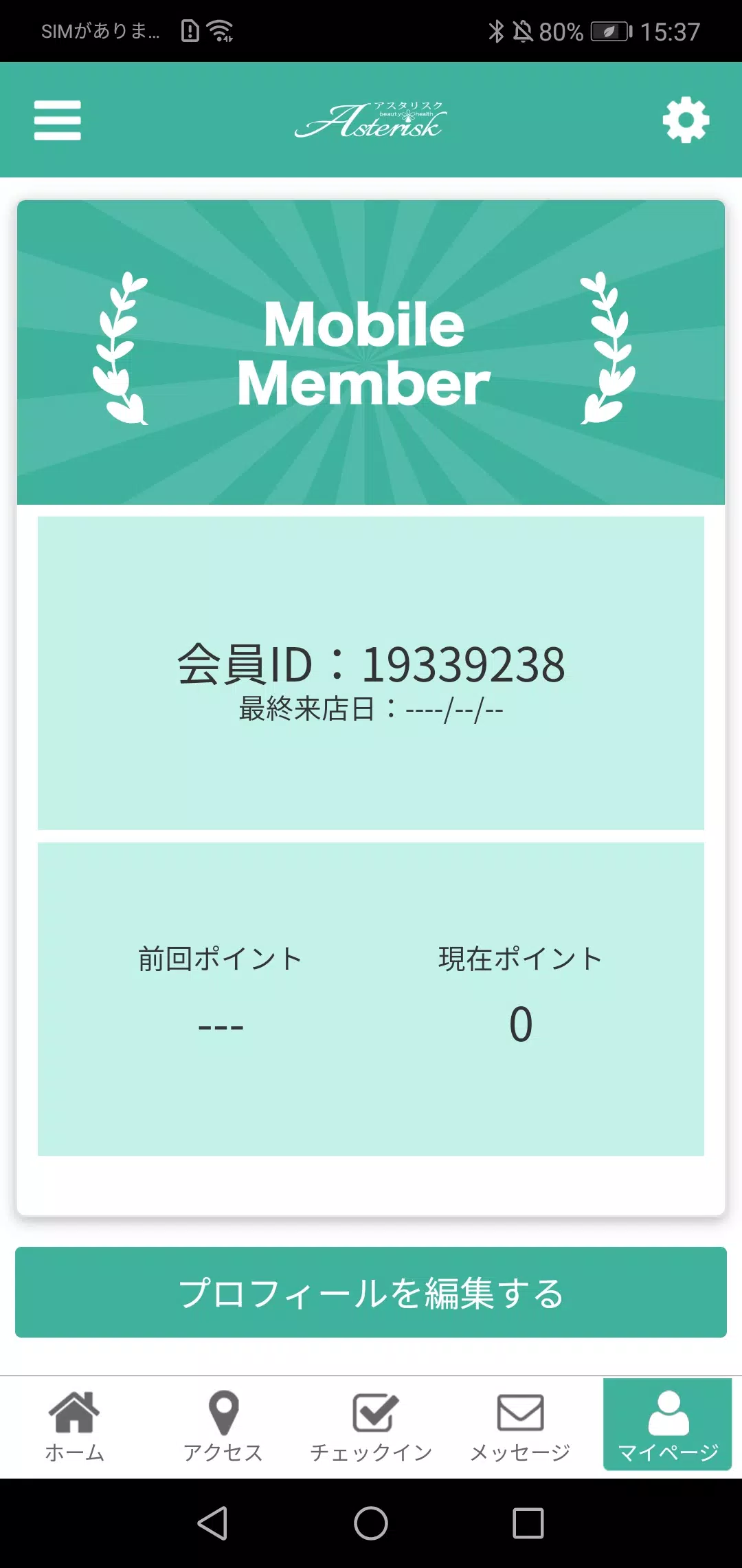 Asterisk ภาพหน้าจอ 2