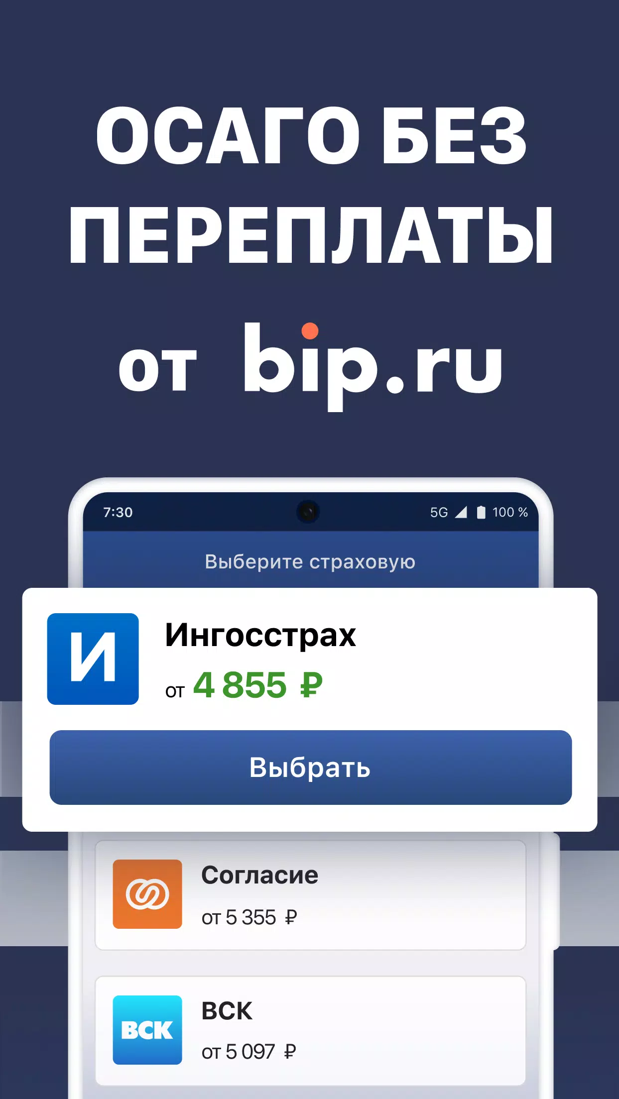 Штрафы Schermafbeelding 1