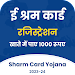 Shram Card Yojana Status Check