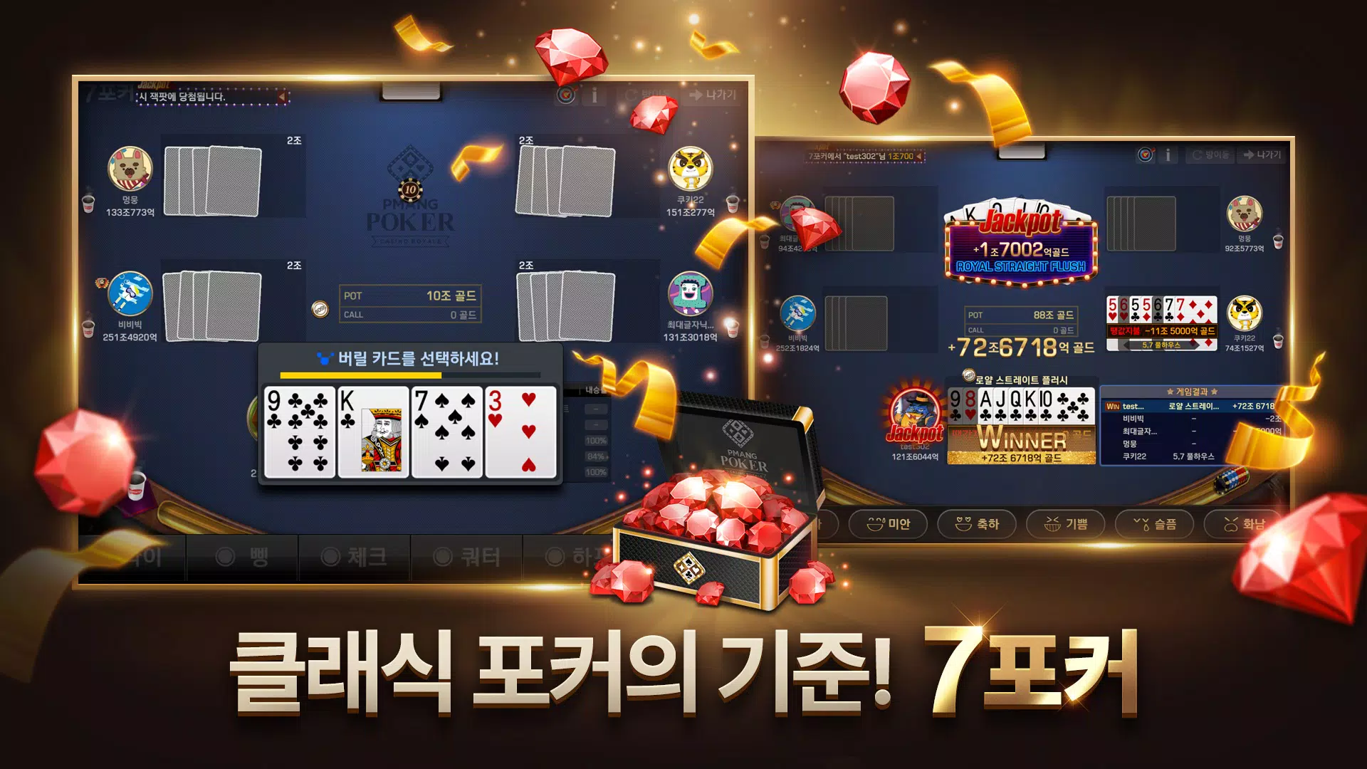 Pmang Poker : Casino Royal 스크린샷 3