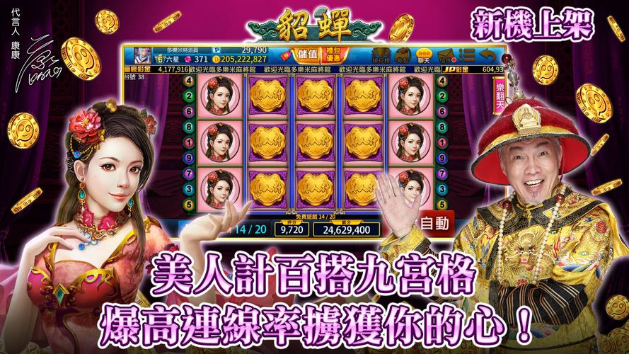 多樂米麻將館應用截圖第2張