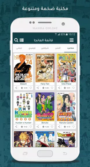 مانجا اون لاين应用截图第1张