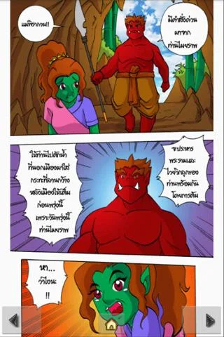 The Ramayana war Maiyalarb 1. ภาพหน้าจอ 1