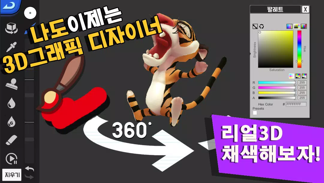 거북아가자 - 리얼3D그리기와 퍼즐모음 Capture d'écran 0