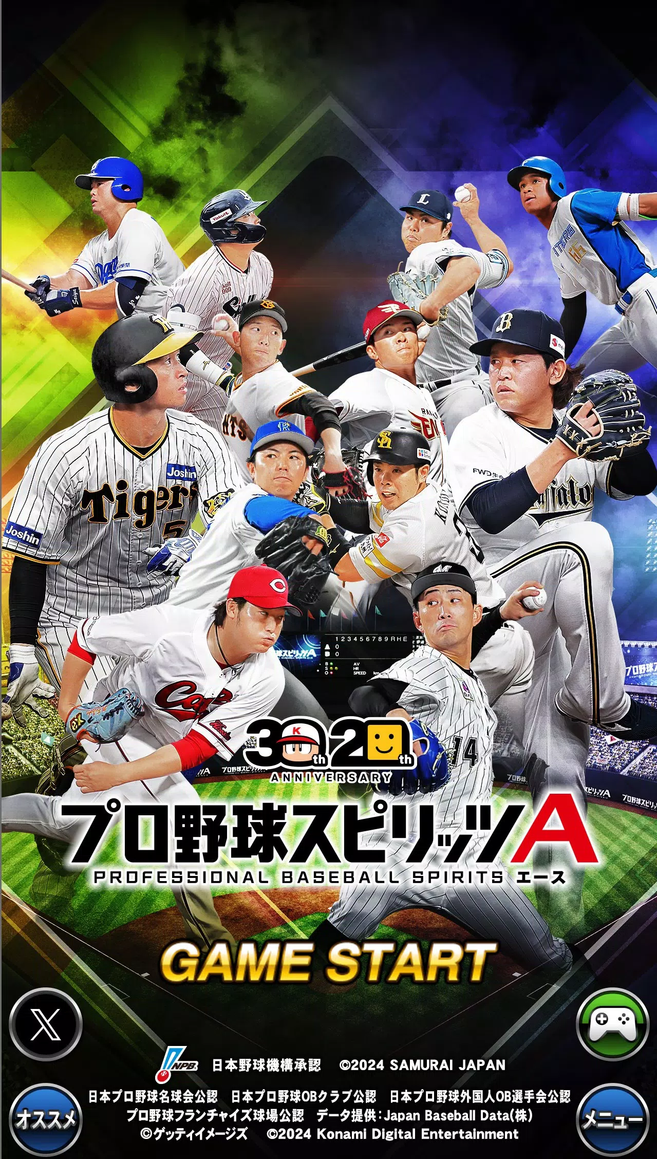 プロ野球スピリッツA应用截图第3张