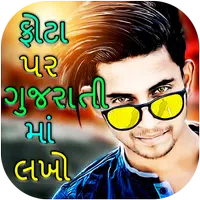 Phota Par Gujarati ma Lakho