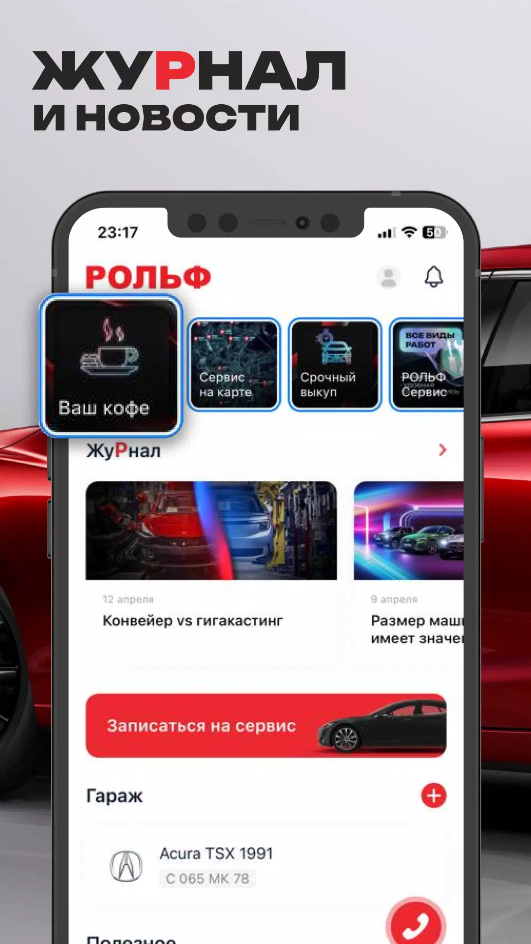 Рольф: продажа и покупка авто Captura de pantalla 3