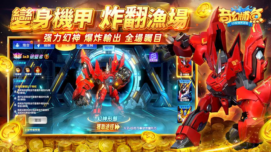 Schermata 奇幻捕魚online - 次世代3D捕魚大作戰 2