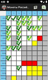 Монеты России и СССР應用截圖第3張