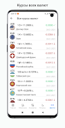 Tajikistan exchange rates Tangkapan skrin 3