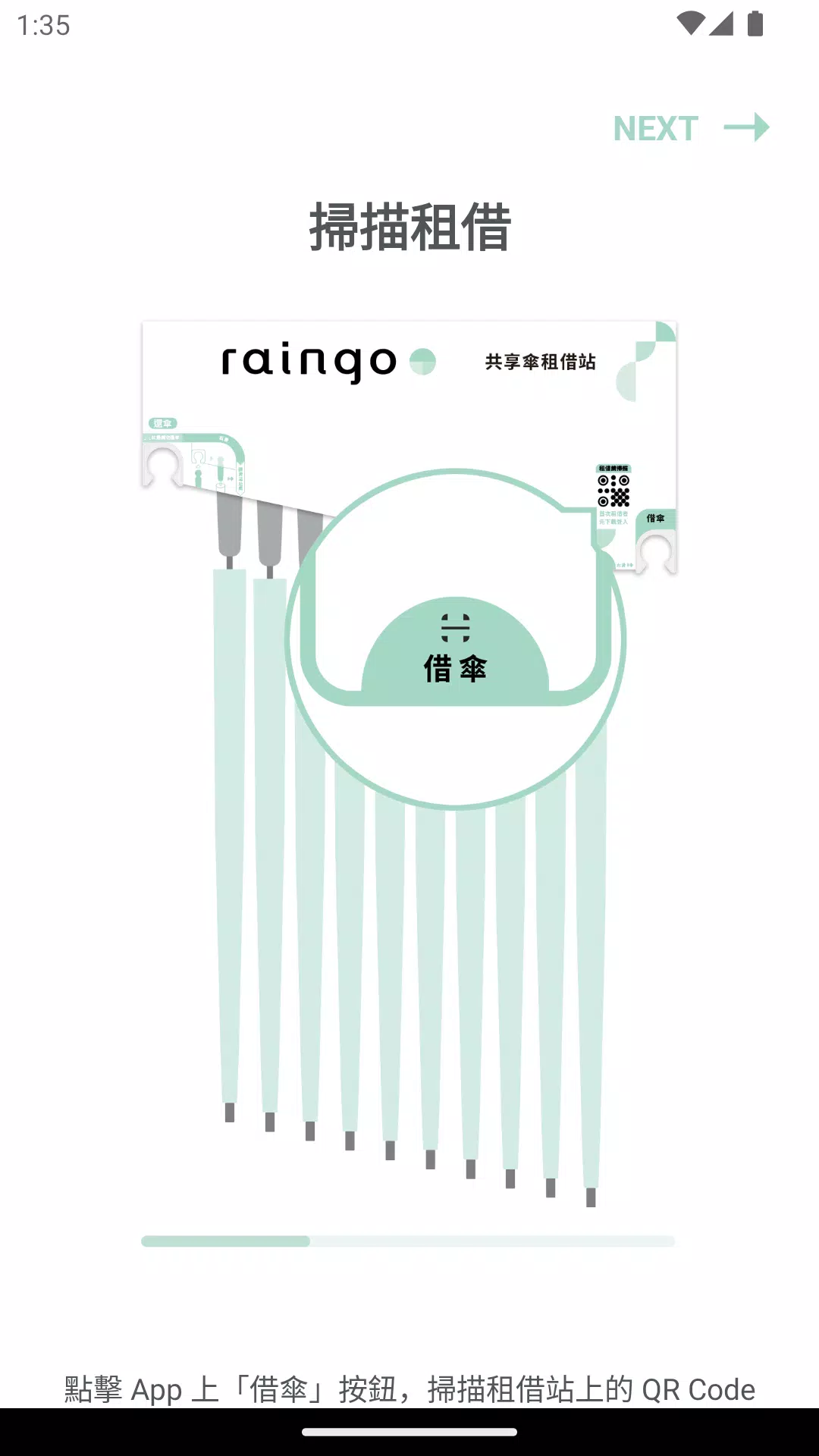 raingo Captura de tela 2