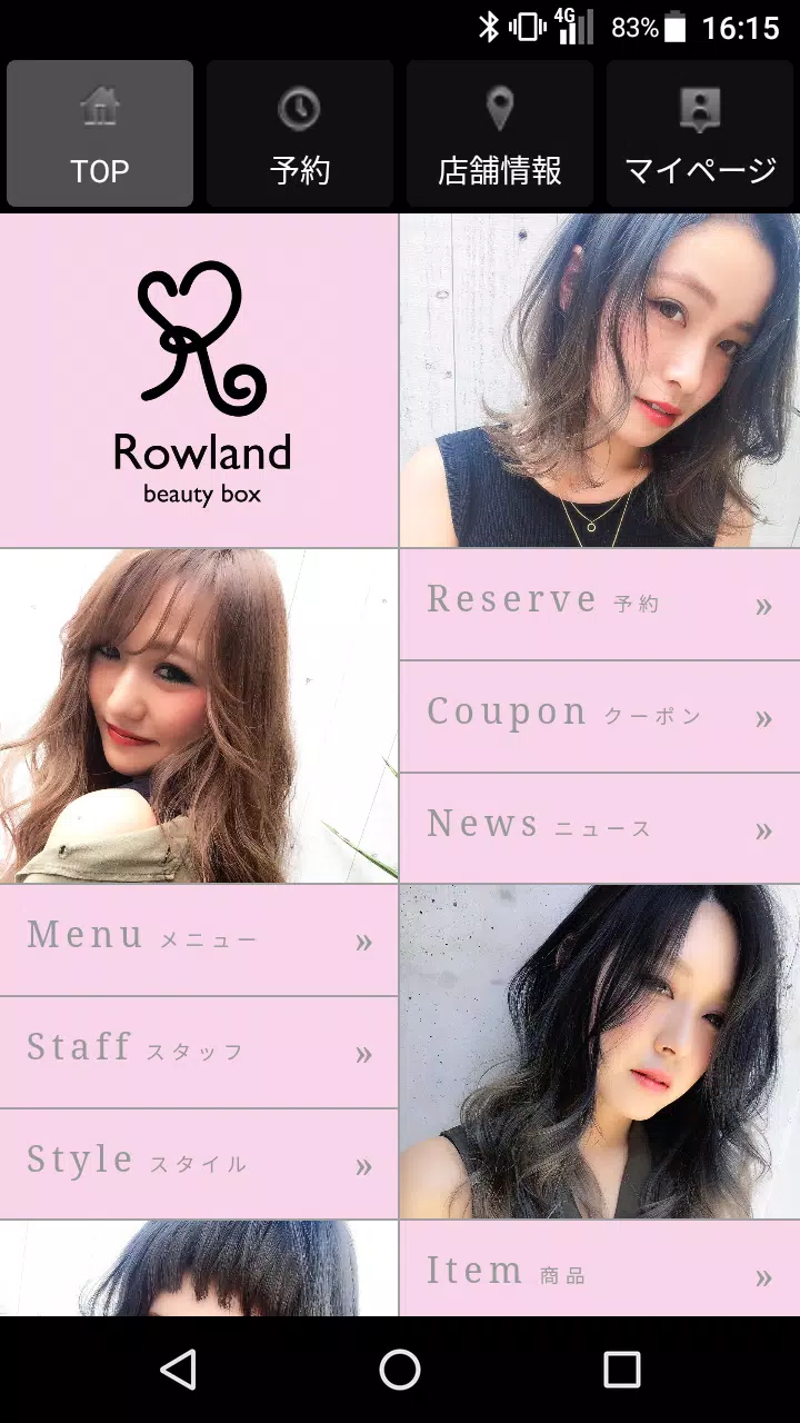 美容室・ヘアサロン Rowland（ローランド）公式アプリ應用截圖第0張