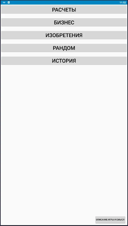 Бумажки スクリーンショット 0