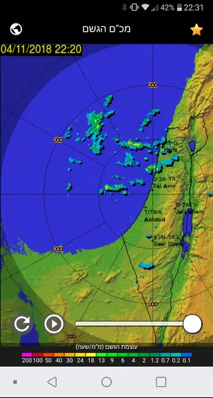 Rain Radar Israel Captura de tela 1