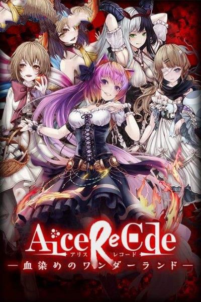 Alice Re:Code-X ภาพหน้าจอ 2