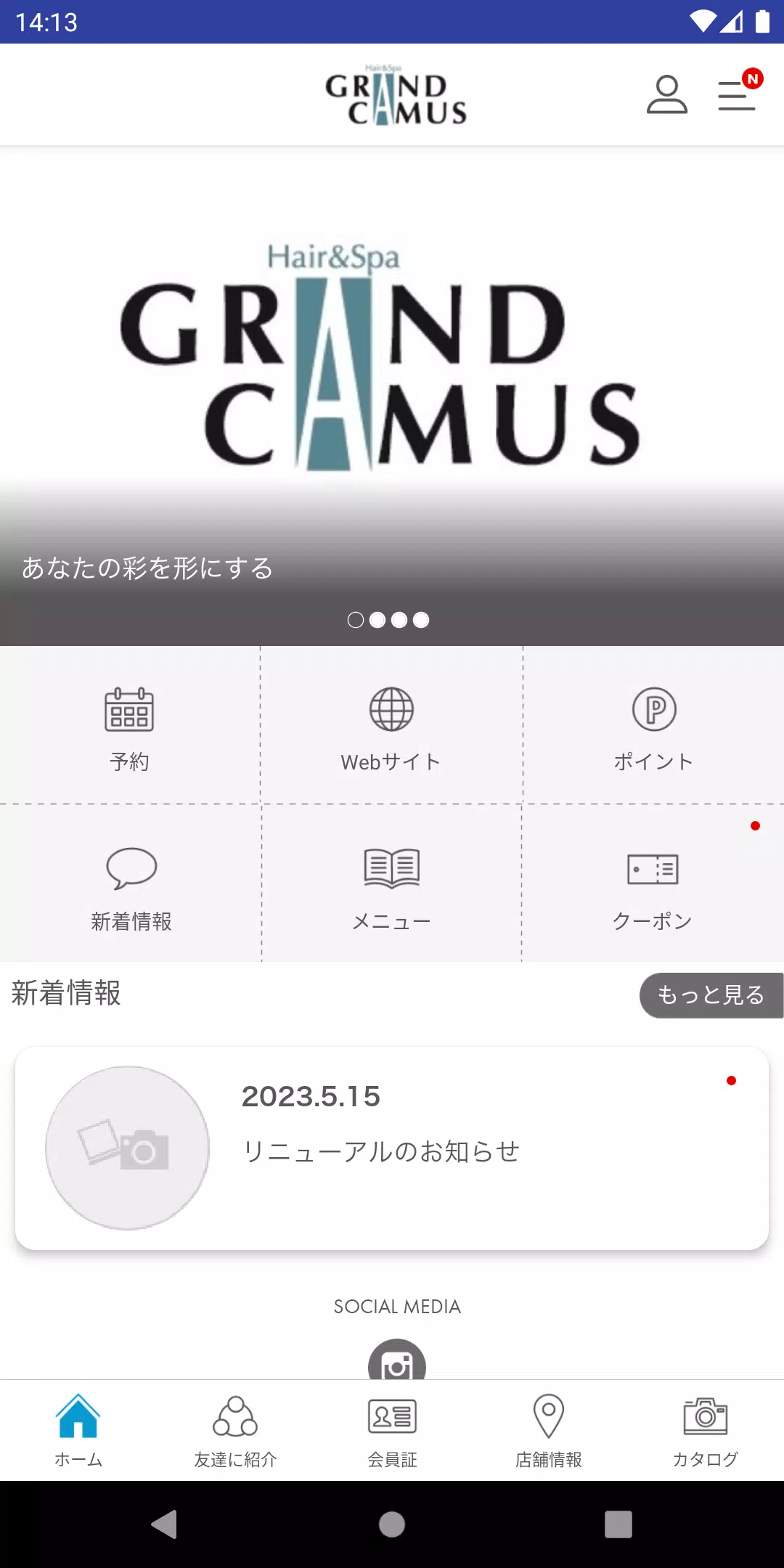 鹿児島の美容室BeautySalon GRAND CAMUS Zrzut ekranu 1