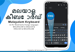 Easy Malayalam Typing Keyboard スクリーンショット 0