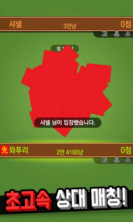 Hit net: Nonstop GoStop War Captura de tela 0