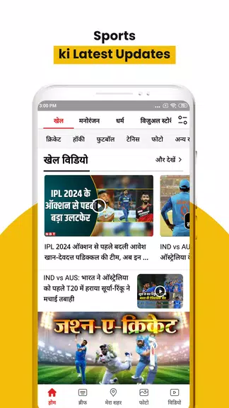 NBT News : Hindi News Updates 스크린샷 2