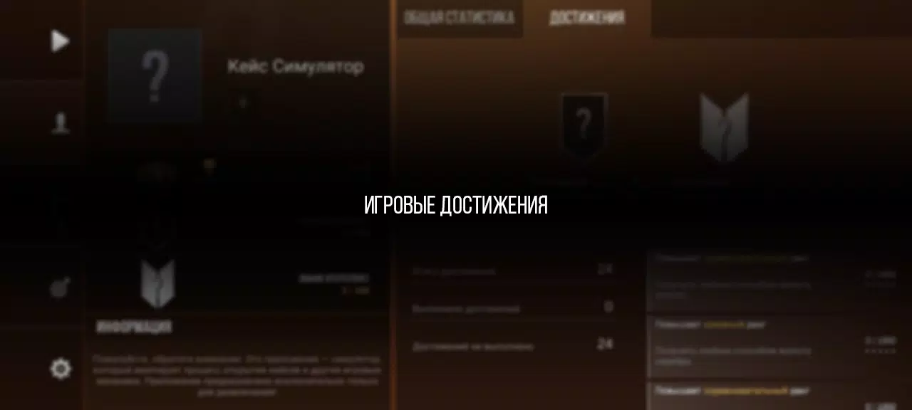 Кейс Симулятор Стан Бокс Screenshot 1