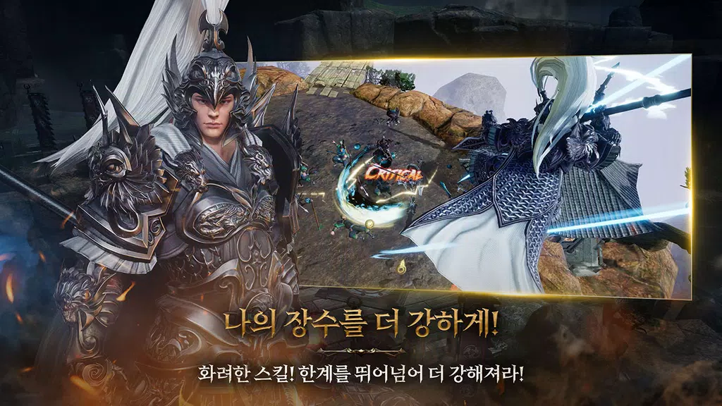삼국블레이드應用截圖第3張