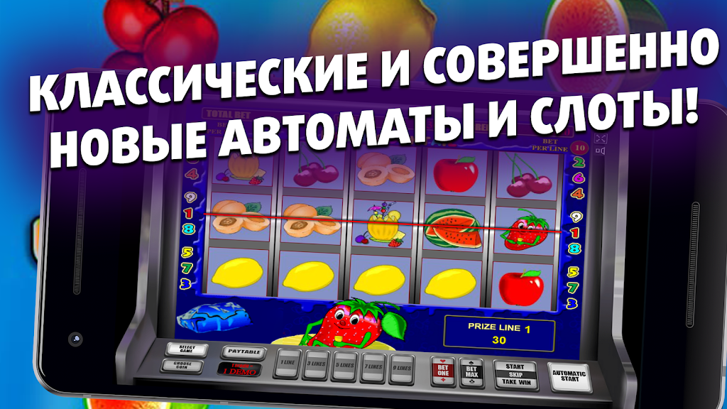 Делюкс Игры для везунчиков!應用截圖第2張
