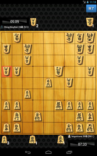 Shogi Quest ภาพหน้าจอ 1