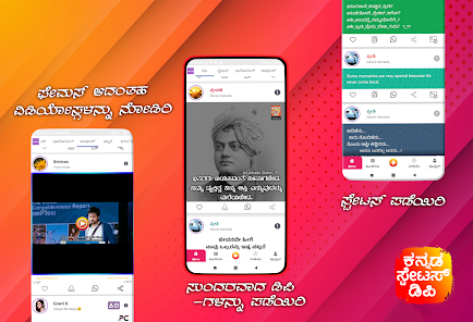 Kannada Status DP , Status , ಕನ್ನಡ Status Captura de pantalla 0