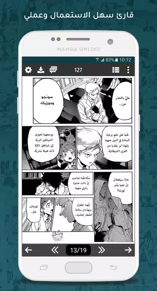 مانجا اون لاين应用截图第3张