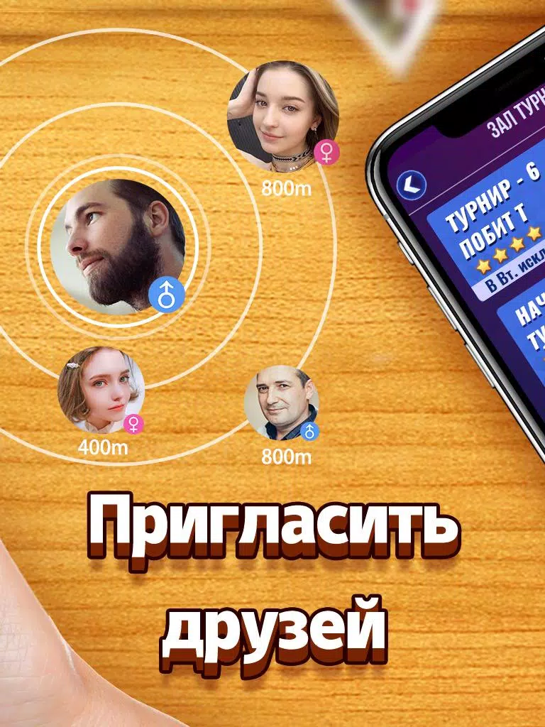 Дурак應用截圖第2張