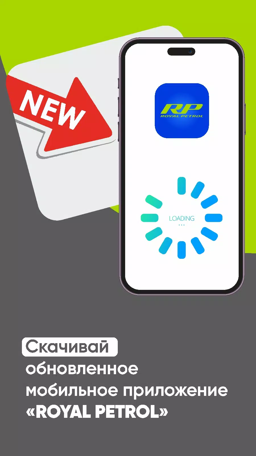 Royal Petrol Скриншот 0