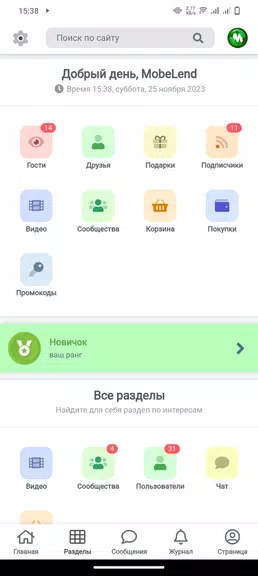 Gamerstl - игровая платформа Скриншот 1